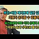 http://azza.kr/data/apms/video/youtube/thumb-aMNOJI7PMSI_80x80.jpg
